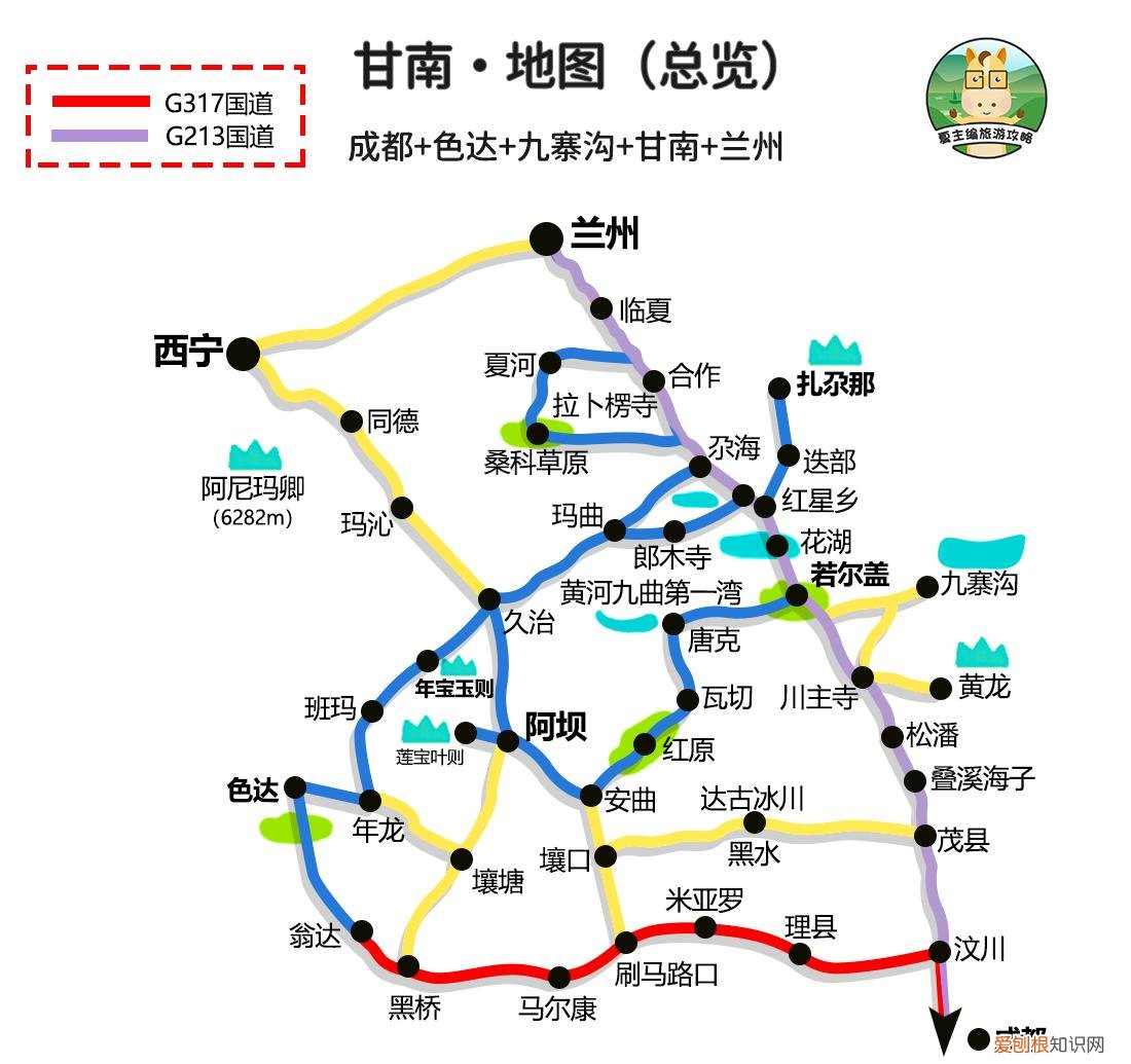 若尔盖住宿推荐