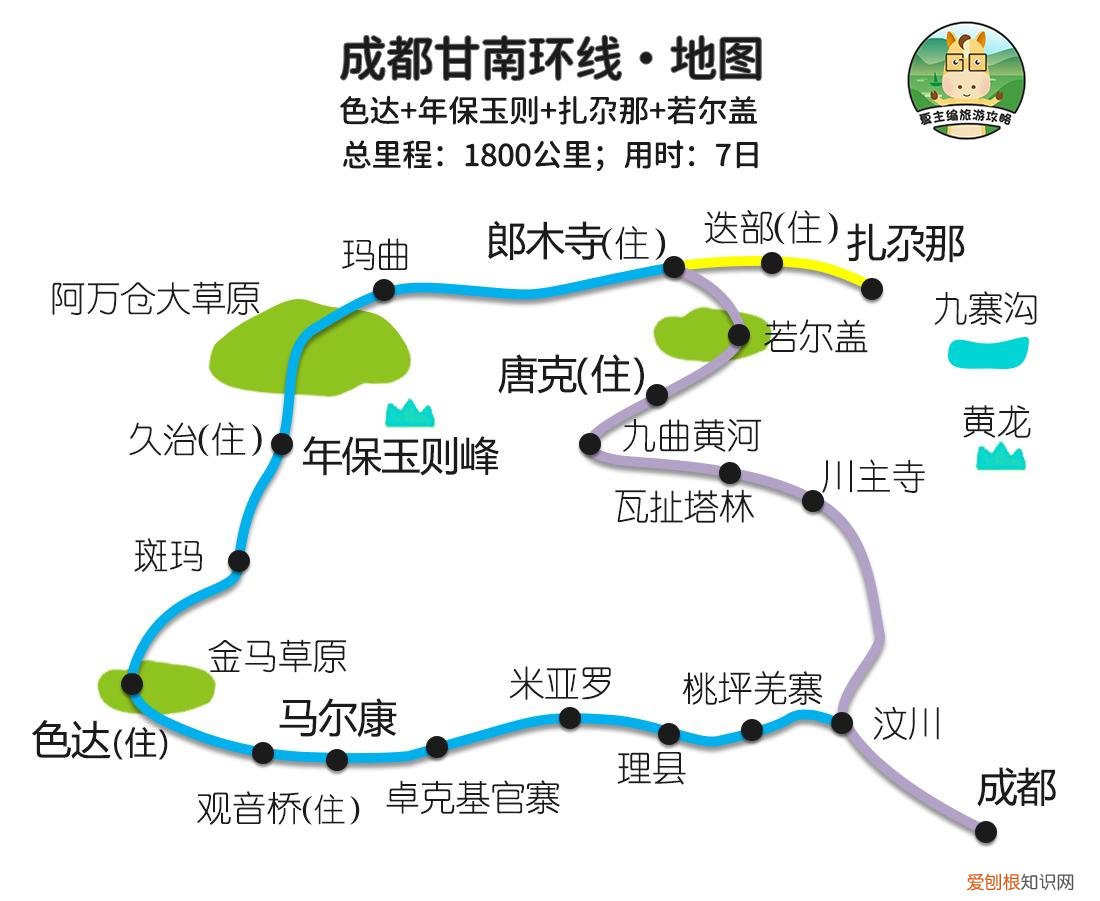 若尔盖住宿推荐