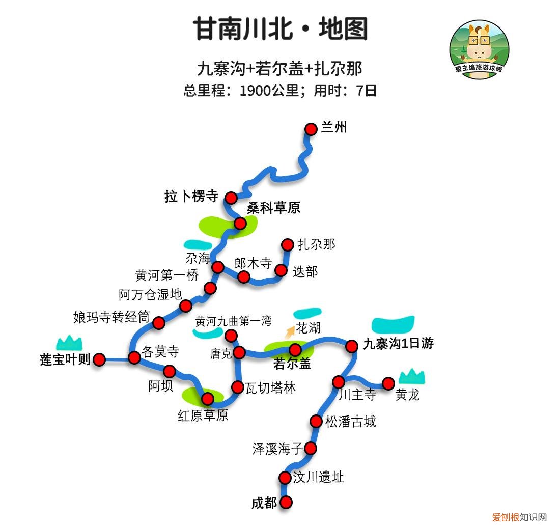 若尔盖住宿推荐