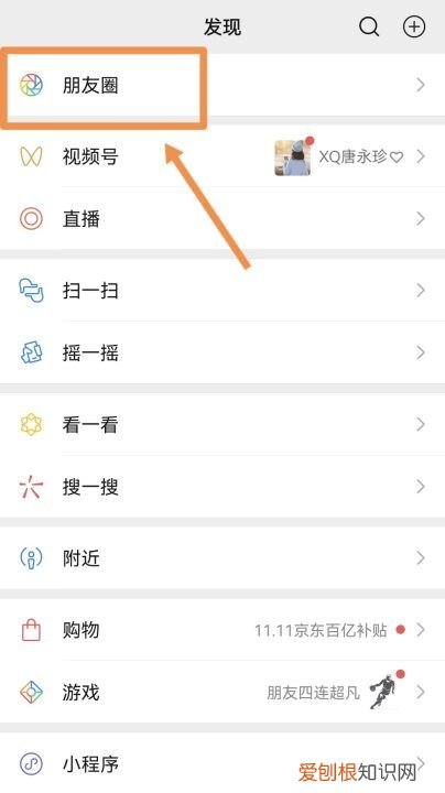 微信30秒怎么发，微信朋友圈怎么发超过30秒的视频