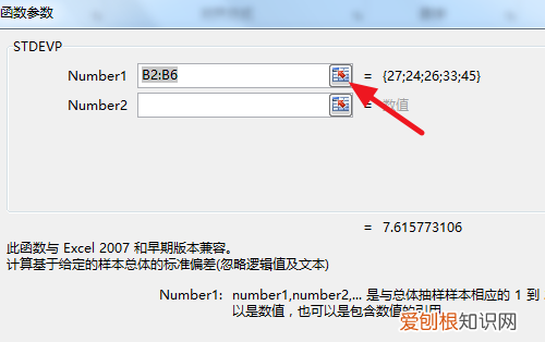 Excel标准差系数怎么算,excel表格该怎样算标准差