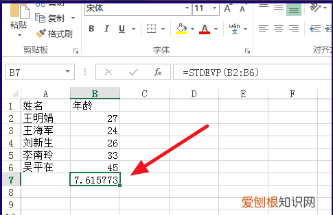 Excel标准差系数怎么算,excel表格该怎样算标准差
