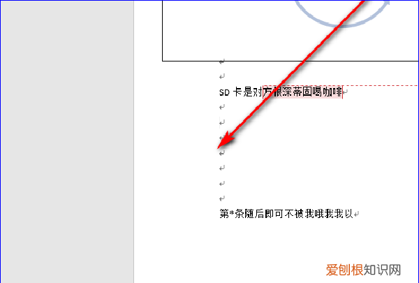word怎么另起一页，word中如何另起一页