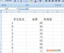 excel表格怎么算总价，excel表格要咋算标准差