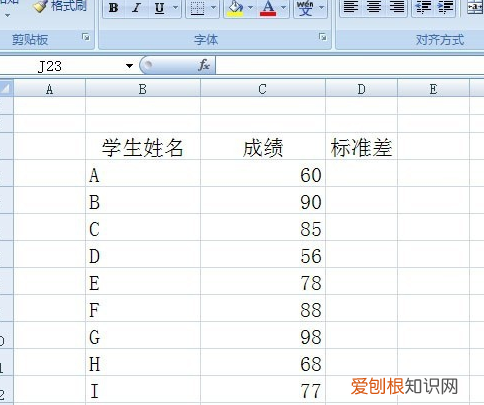 excel表格怎么算总价，excel表格要咋算标准差
