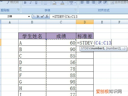 excel表格怎么算总价，excel表格要咋算标准差
