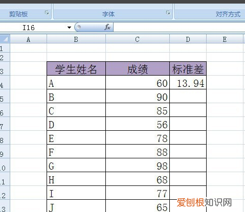 excel表格怎么算总价，excel表格要咋算标准差