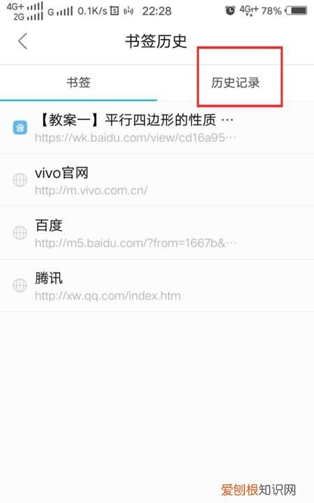 手机浏览记录应该怎样查看