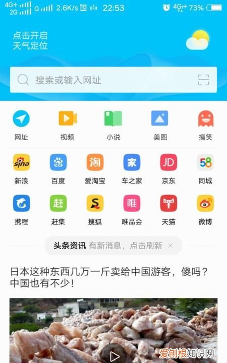 手机浏览记录应该怎样查看