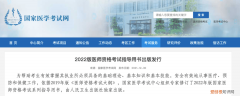 临床助理医师考试科目内容