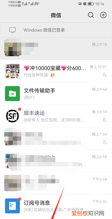 如何删除微信的标签，如何删除微信标签分组
