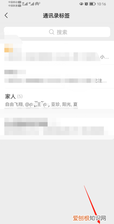 如何删除微信的标签，如何删除微信标签分组