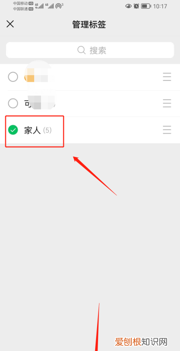 如何删除微信的标签，如何删除微信标签分组