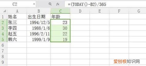 Excel如何计算周岁，Excel如何计算年龄周岁公式