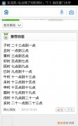 三竿是几点钟，日上三竿是几点到几点