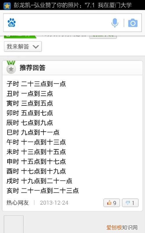 三竿是几点钟,日上三竿是几点到几点