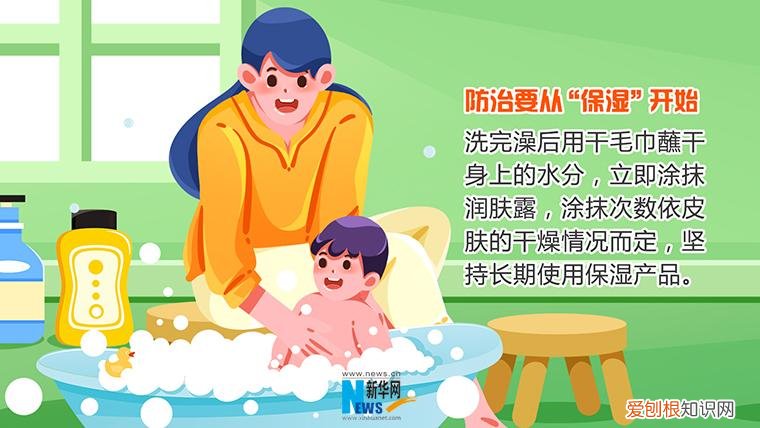 婴儿 湿疹