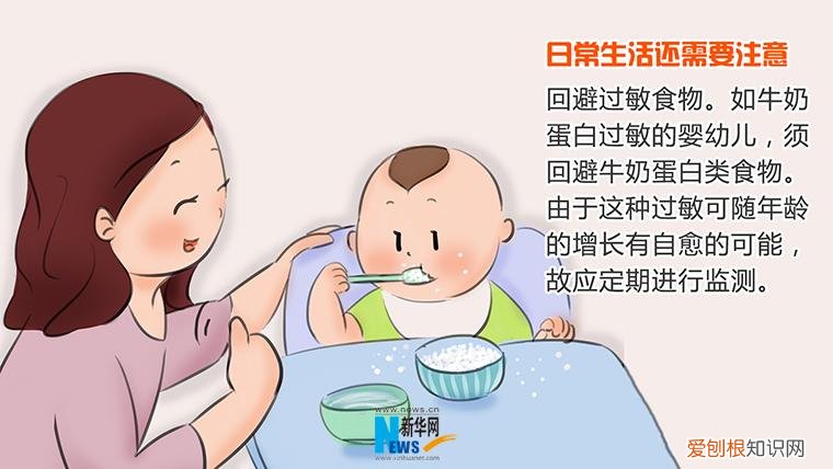 婴儿 湿疹