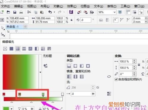 cdr做渐变怎么样进行操作，在CDR里如何给图片做渐变效果