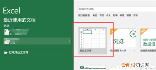 Excel中应该怎么开根号，excel中开根号函数是哪个