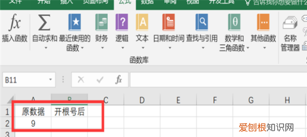 Excel中应该怎么开根号，excel中开根号函数是哪个