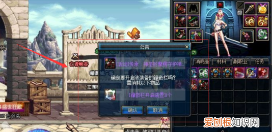 dnf里徽章怎么镶嵌，DNF装备怎么打孔怎么镶嵌徽章
