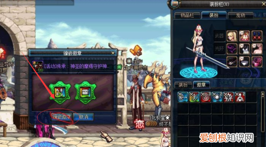 dnf里徽章怎么镶嵌，DNF装备怎么打孔怎么镶嵌徽章