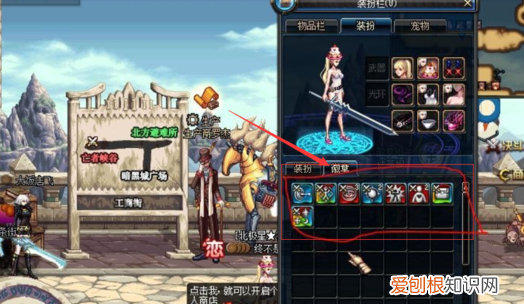 dnf里徽章怎么镶嵌，DNF装备怎么打孔怎么镶嵌徽章