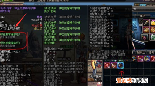 dnf里徽章怎么镶嵌，DNF装备怎么打孔怎么镶嵌徽章