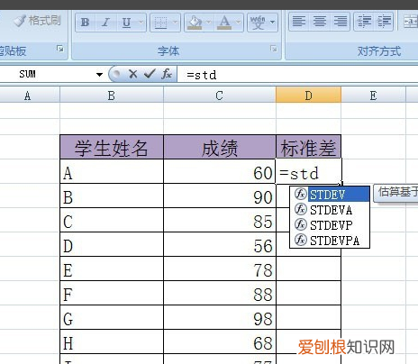 excel要如何算标准差，excel表格怎样计算标准差