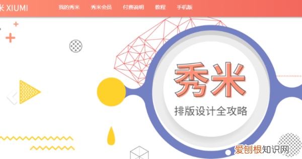 如何才能在秀米上上传，秀米怎么上传本地视频