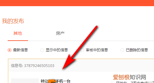 手机上58要咋才能删除发布，58同城如何删除发布的信息记录