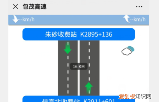 路况怎么查，怎样查高速路况信息