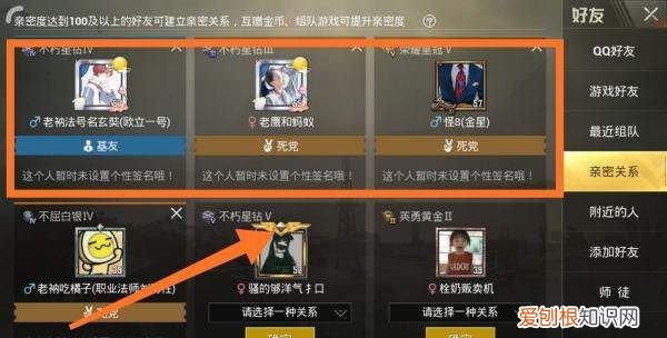 吃鸡怎么查别人是情侣关系,吃鸡怎么查别人是不是情侣关系呢