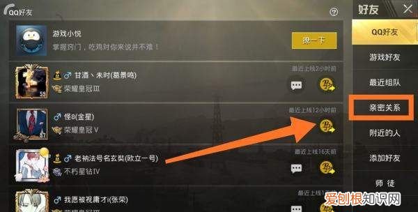 吃鸡怎么查别人是情侣关系,吃鸡怎么查别人是不是情侣关系呢