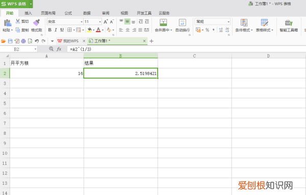 Excel怎么开根号，Excel表格该怎么样开根号