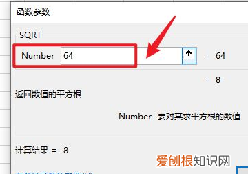 Excel怎么开根号，Excel表格该怎么样开根号