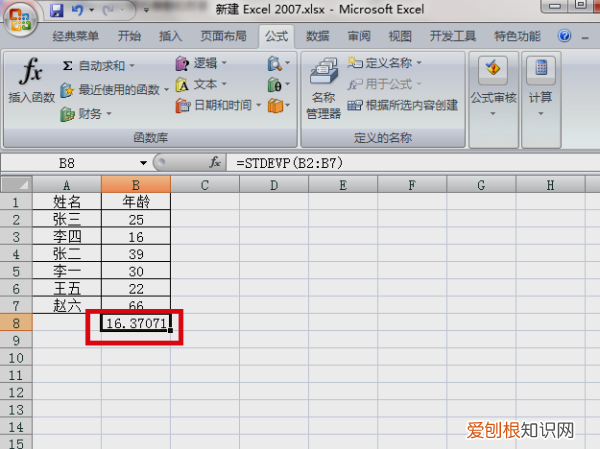 Excel标准差系数怎么算，excel表格应该怎么算标准差