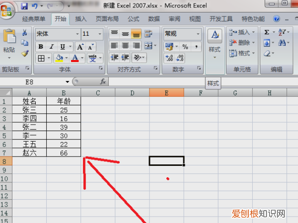 Excel标准差系数怎么算，excel表格应该怎么算标准差