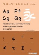 奶油体字体怎么写