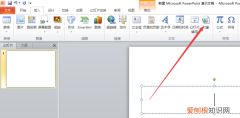 PPT该如何插入Excel，如何在ppt中插入excel表