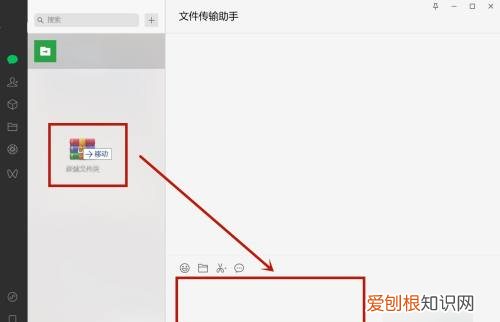 在电脑上怎么加微信，文件夹要咋才能发送到微信