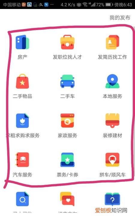 58同城免费发布信息吗,58同城该怎么才可以发布信息