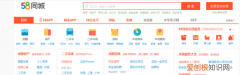 58同城免费发布信息吗，58同城该怎么才可以发布信息
