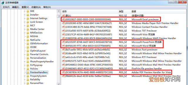 win7资源管理器预览窗格可以查看文件的