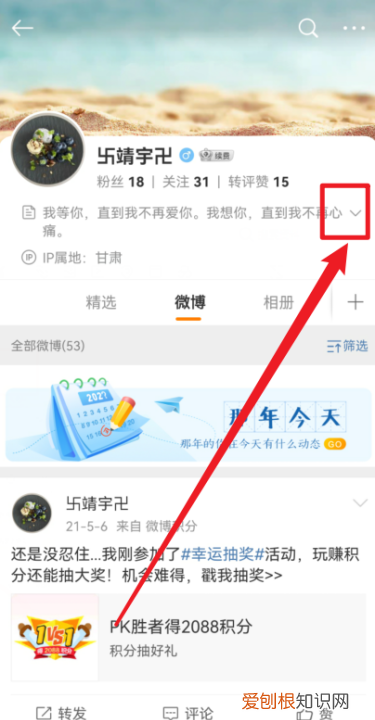 微博怎么修改昵称，微博昵称要咋才能修改