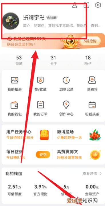 微博怎么修改昵称，微博昵称要咋才能修改