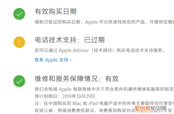 苹果手机激活时间该怎么才可以查看