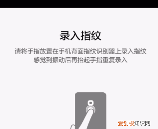 华为手机如何开启指纹解锁，华为手机怎么设置指纹锁在哪里呢