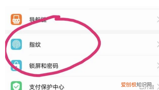 华为手机如何开启指纹解锁，华为手机怎么设置指纹锁在哪里呢